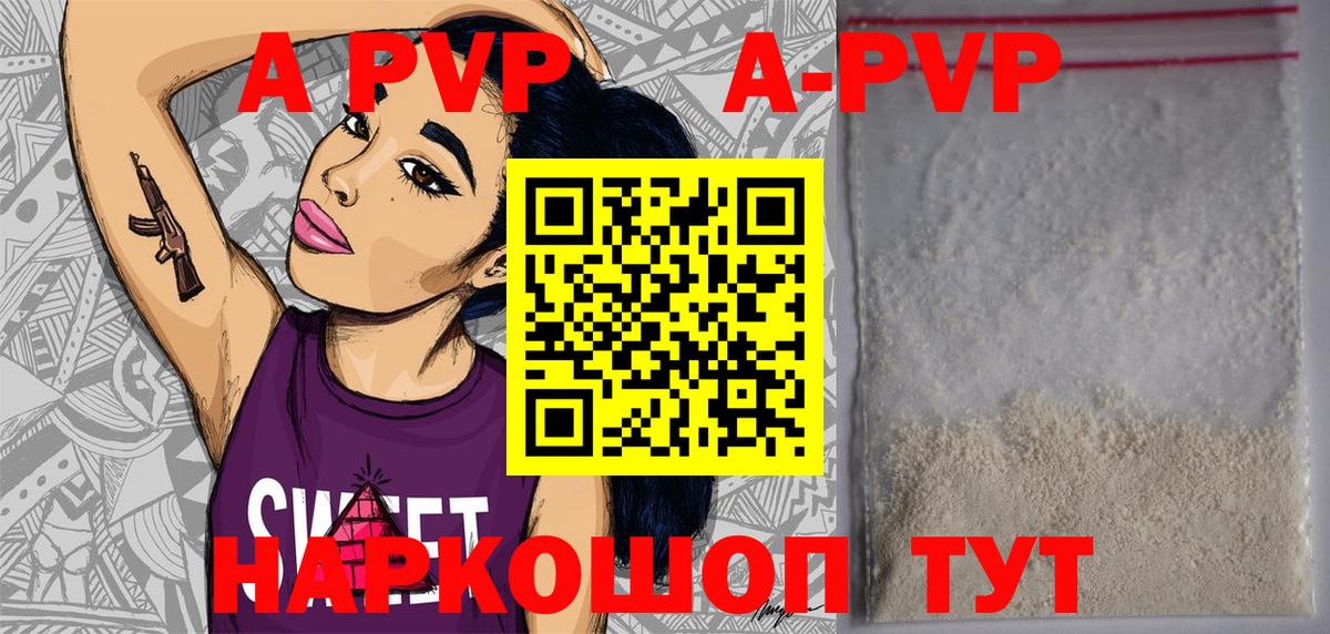 А ПВП крисы CK  Alpha PVP VHQ  Рассказово  A-PVP кристаллы  Вход с VPN 