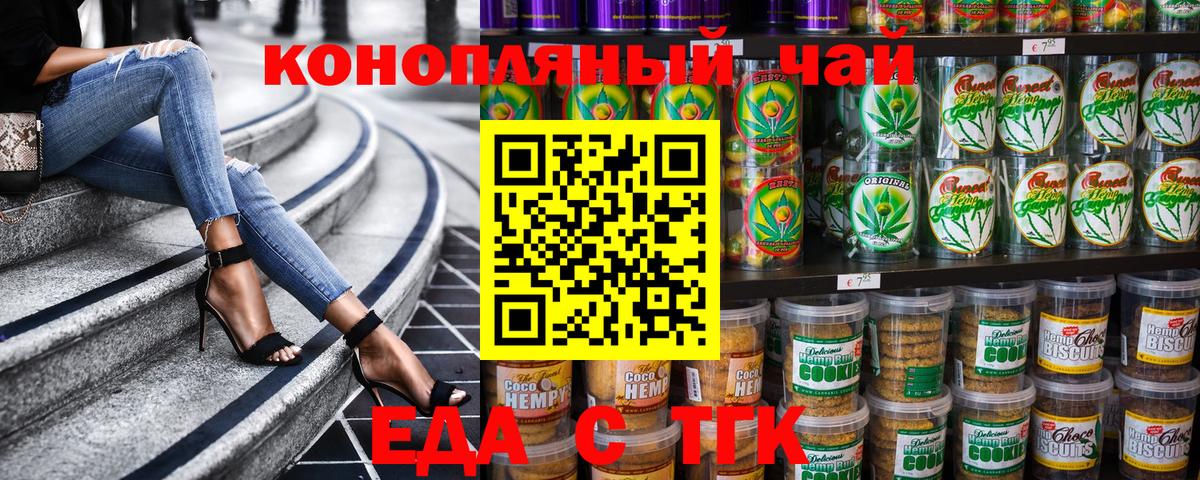 Рассказово  Еда ТГК марихуана  Вход с VPN 