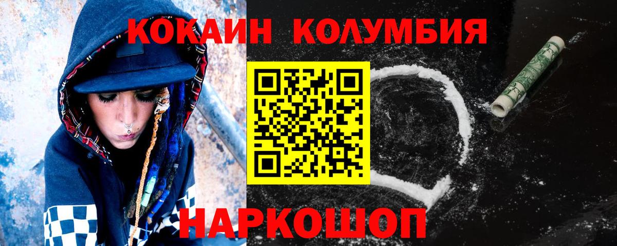 КОКАИН 99% Рассказово