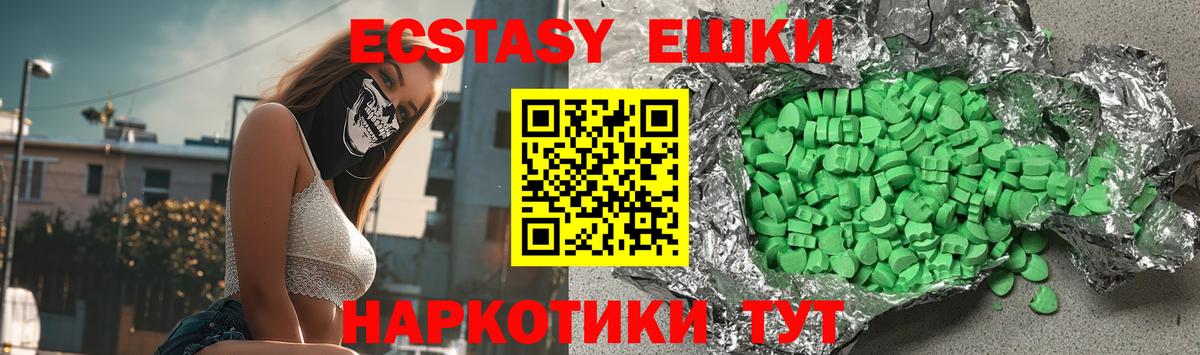 ЭКСТАЗИ Philipp Plein  Ecstasy  Вход с VPN    онион  Ecstasy таблы  Рассказово  купить  сайты 