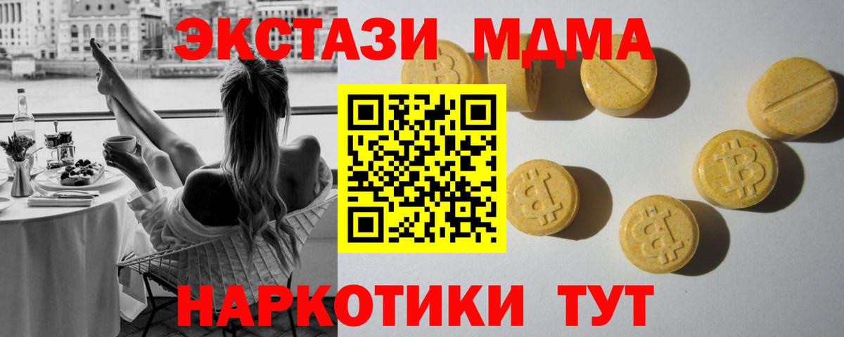 ЭКСТАЗИ таблы Рассказово
