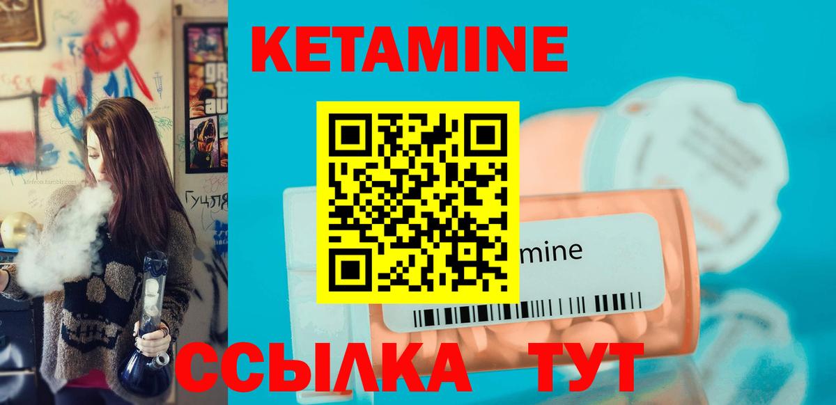 Кетамин VHQ Рассказово