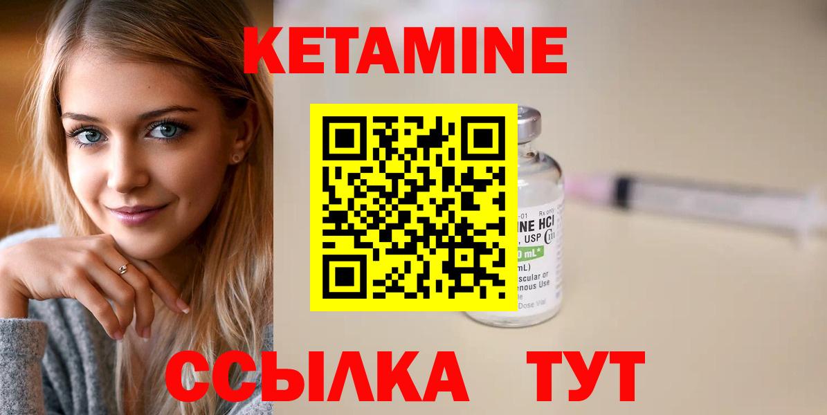 КЕТАМИН VHQ  Вход с VPN  МЕГА как войти  Кетамин VHQ  Рассказово 