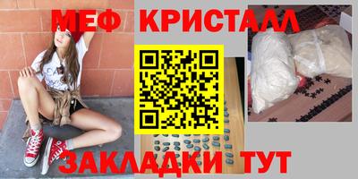 мет Ярцево