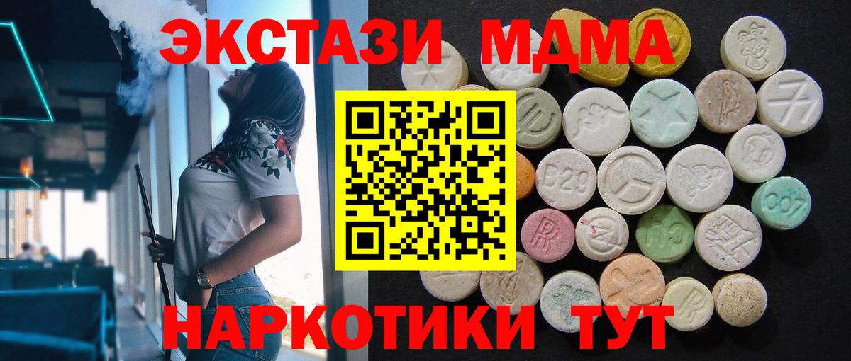 Рассказово  MDMA VHQ  Вход с VPN 