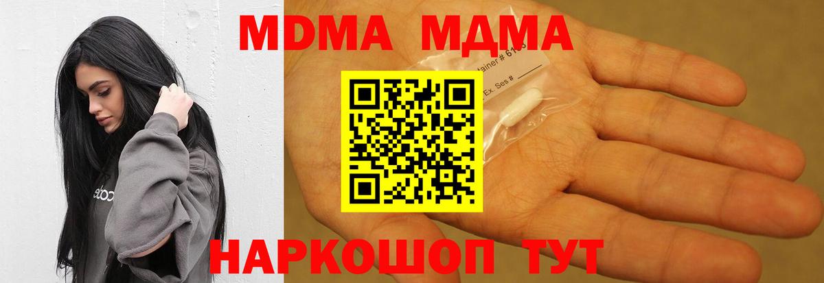 MDMA кристаллы Рассказово