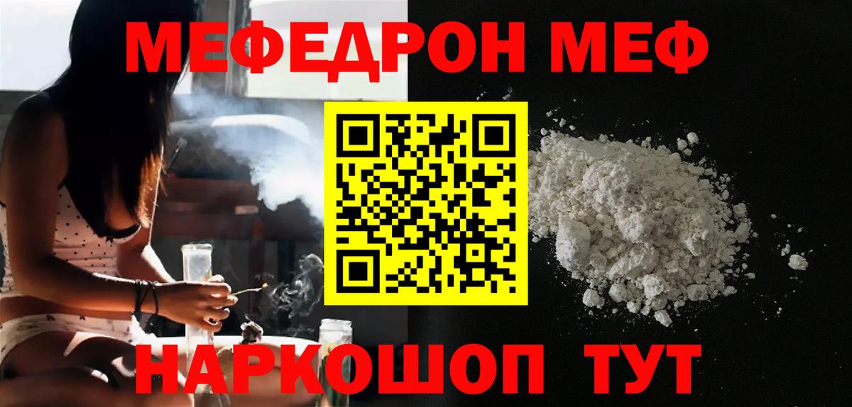 МЯУ-МЯУ  МЯУ-МЯУ VHQ  Рассказово  Вход с VPN  как найти наркотики  Мефедрон кристаллы 