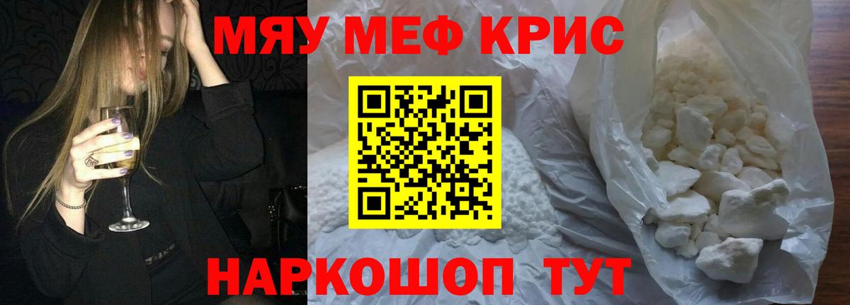 Меф  Рассказово