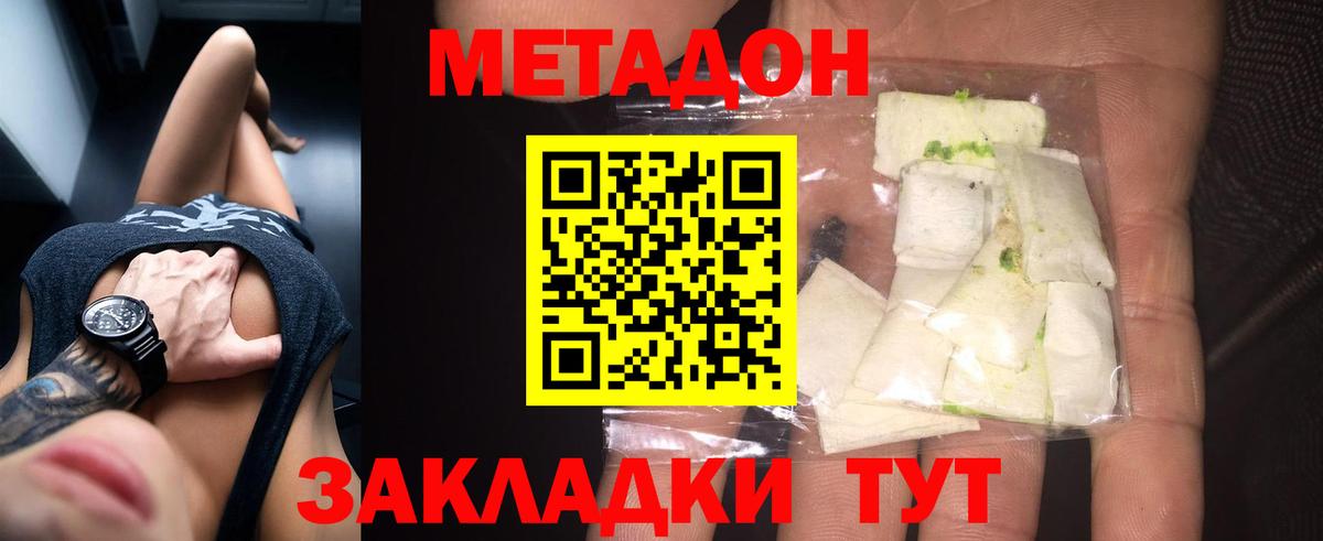 МЕТАДОН VHQ  Вход с VPN  Рассказово  МЕТАДОН кристалл 