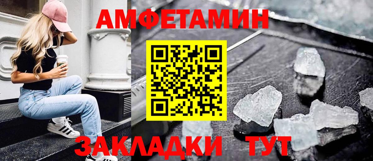 Рассказово  Первитин Methamphetamine  Вход с VPN 