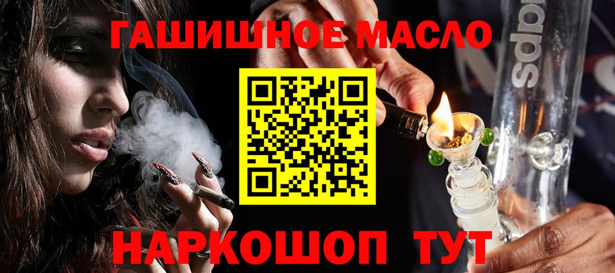 ТГК жижа  Вход с VPN  Рассказово 
