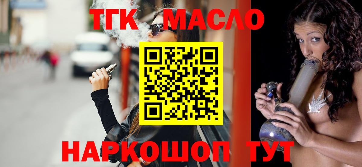 ТГК Wax Рассказово