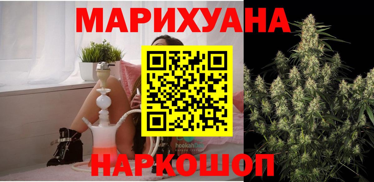 Бошки Шишки White Widow Рассказово
